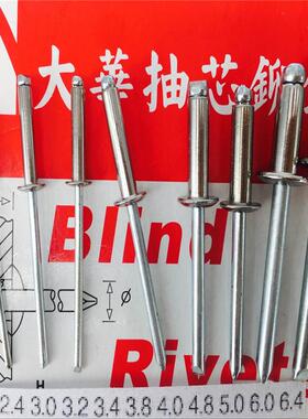 半钢铆钉直径3.2半不锈钢抽芯铆钉DIN7337A 大华半钢拉铆钉系列二
