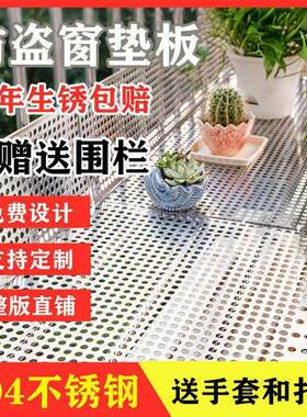 家用阳台防护网防盗网防坠网不锈钢防盗窗垫板窗台防漏防掉防护栏