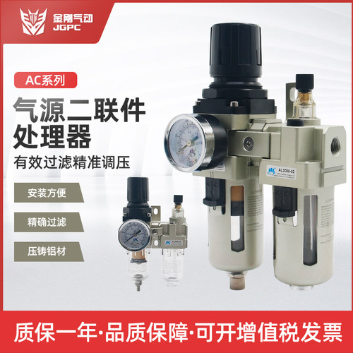 气动油水过滤器AC2010-02二联件AC3010-03/AC4010-04/AC5010-10D