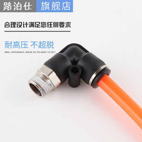 弯头气管快速接头快插气动快接气泵外丝高压空压机配件PL8/6/10/4