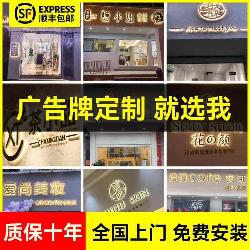 广告牌定制发光字公司门牌牌匾压克力水晶门头霓虹灯户外招牌定做