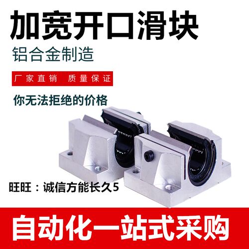 TBR导轨木工推台法兰滑块轴承座TBR16 20 25 30 UU/LUU加长