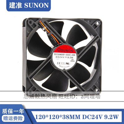 全新原装建准 12cm/厘米 24V 9.2W EEC0382B1-000C-A99变频器风扇