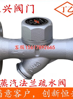 CS49H-16圆盘式法兰疏水阀 蒸汽疏水阀DN25 32 40 50 65 80 100