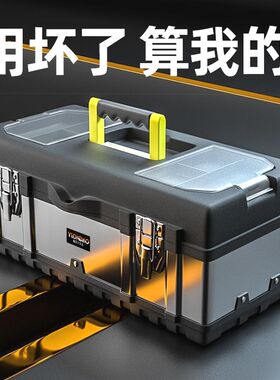 德国进口银龙岛不锈钢工具箱家用套装多功能车载大号五金手提式电