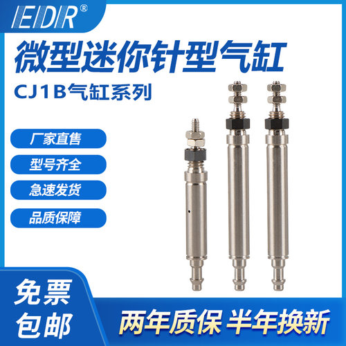 笔形气缸PSB4X5X10X15X20R 单动CJ1B4-5-10-15-20SU4-H4小型微型