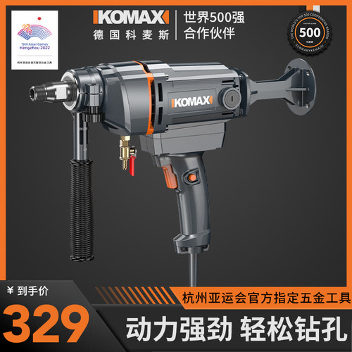 水钻机两用钻孔机手持台式水转打孔打洞神器电动打孔机空调大功率