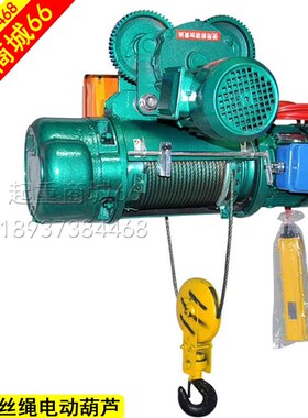CD1-32吨电动葫芦 钢丝绳卷扬机 工字钢跑车提升机