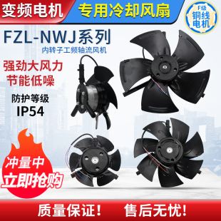 G型变频电机冷却散热风扇150/165/185/200/250/300FZL2/3-2/4NWJ