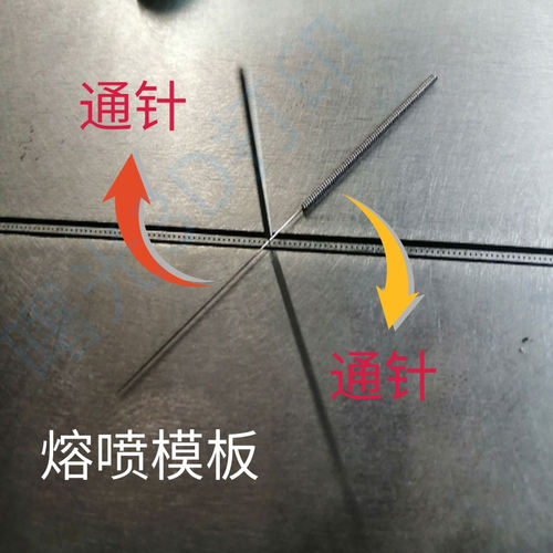 熔喷机喷头模具通针0.14/0.18至0.3mm镜检清理喷丝板模头磨具通针