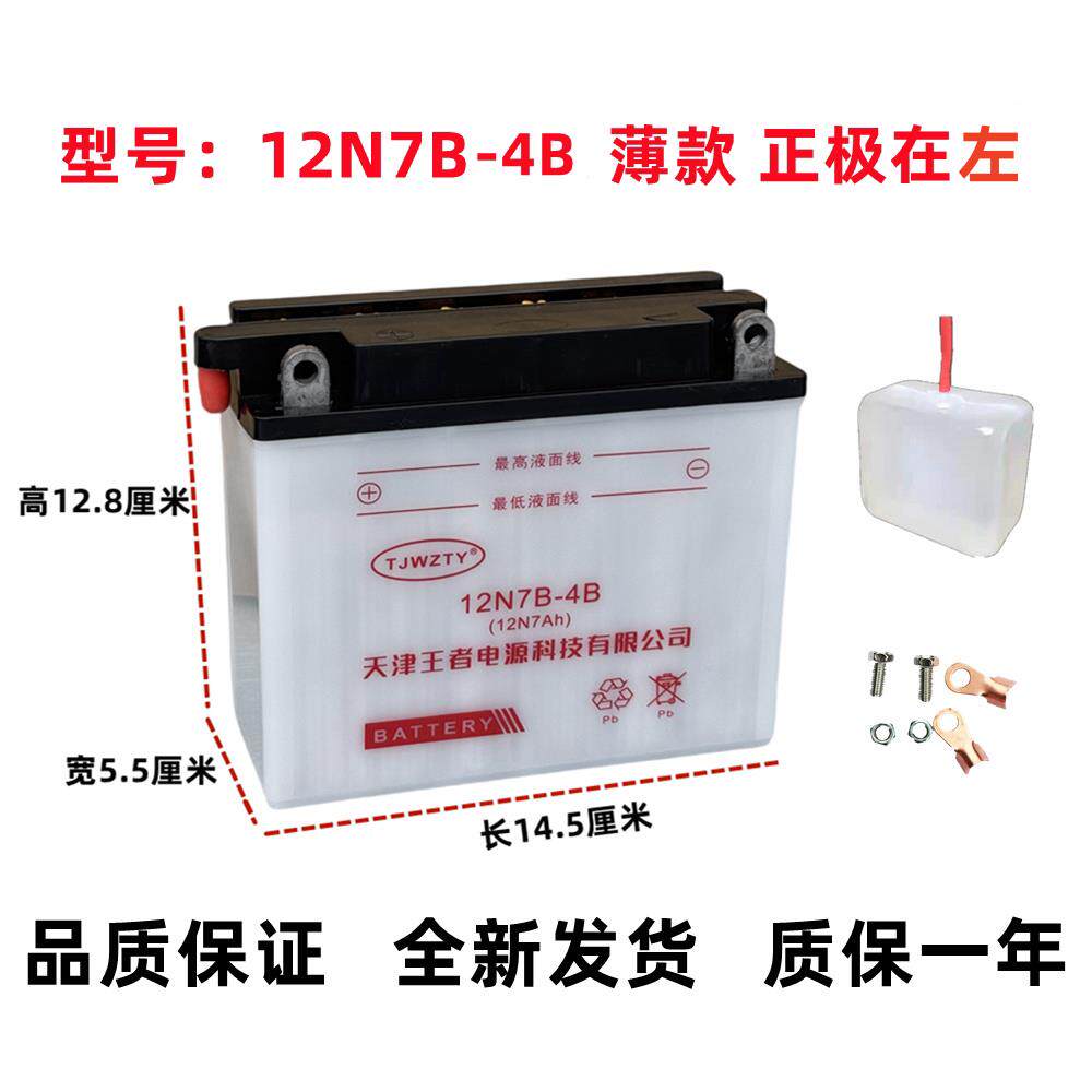全新电池12N5A7A9A摩托车水电瓶110弯梁125/150骑士踏板原装铅酸
