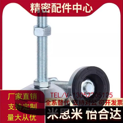 WAD72-D60 D80 D100-M16 M20 M24-L100 125 150 200 脚杯怡合达型