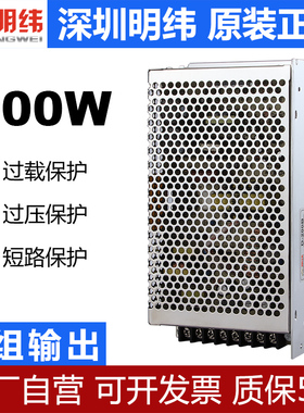 深圳明伟双组输出D-200A/B/C开关电源5v12v直流220转DC24V两路W