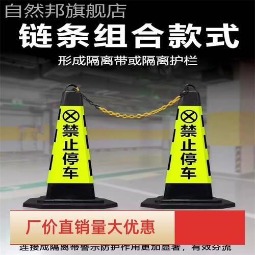 反光路锥隔离墩禁止停车雪糕筒桶橡胶请勿泊车方专用车位警示柱