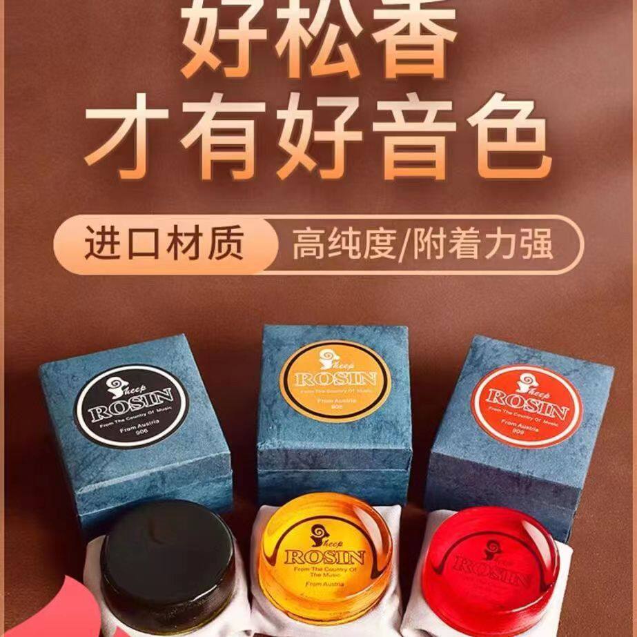 德因美无尘进口高纯度松香小提琴松香二胡松香大提琴松香全国包邮