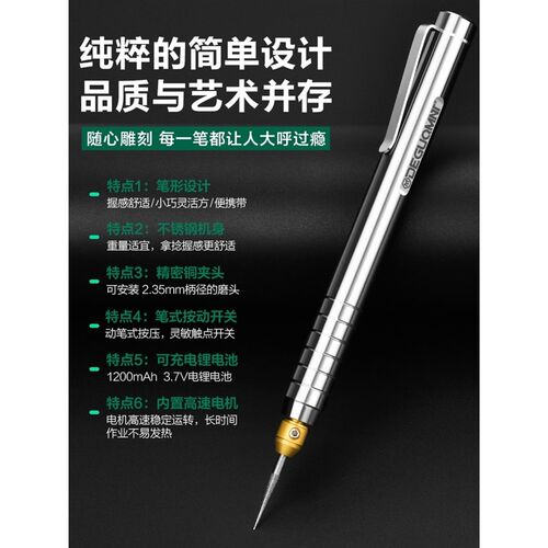 德国进口充电雕刻机电动刻字笔小型玉雕石木雕核雕蛋雕翡翠雕刻工