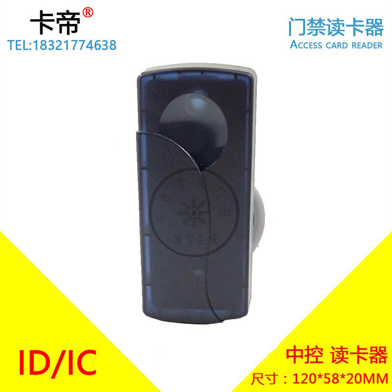 ZKT中控熵基CR20门禁读卡器刷卡器读头ID/IC卡防水窄门框小读头