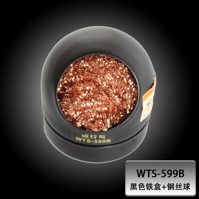 电烙铁头清洁钢丝洛铁嘴清洁器带金属底座除锡网铜丝球焊接洁咀器