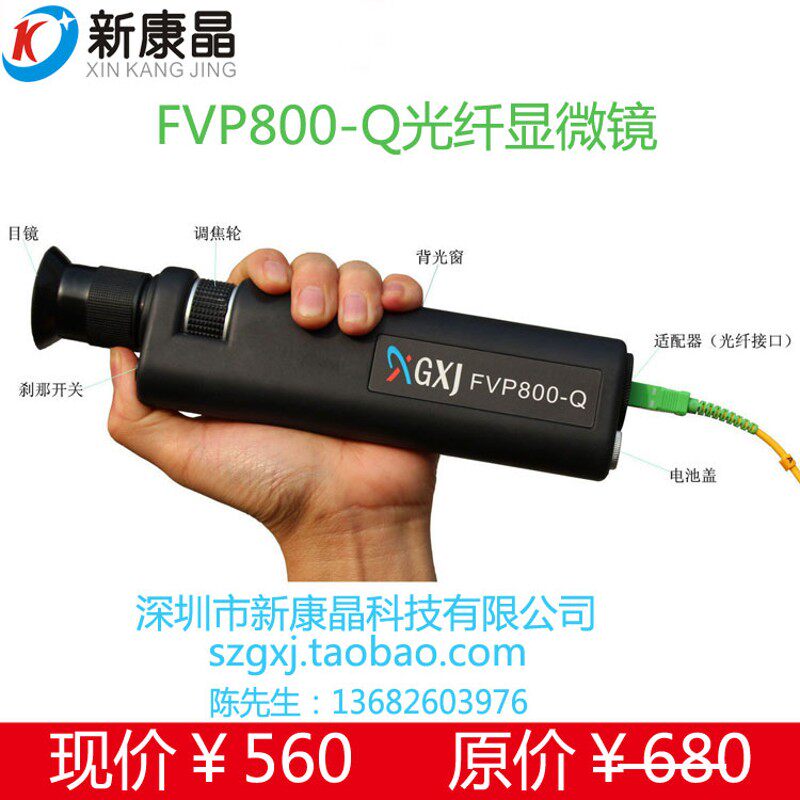 400倍手持式光纤显微镜FVP800-Q端面检测仪CTP激光器放大镜端检仪