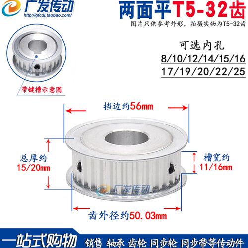 T5-32齿/T 两面平同步轮 T532齿同步皮带轮 AF型 内孔8-25mm可选