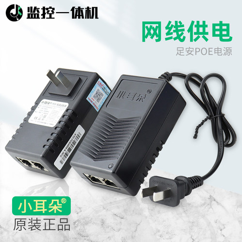 小耳朵POE电源独立供电模块标准48V足安监控摄像机无线AP网桥通用