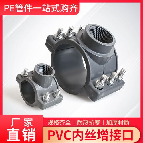 PVC水管增接口开口三通增口鞍座骑马卡分水卡快接三通110/160管夹