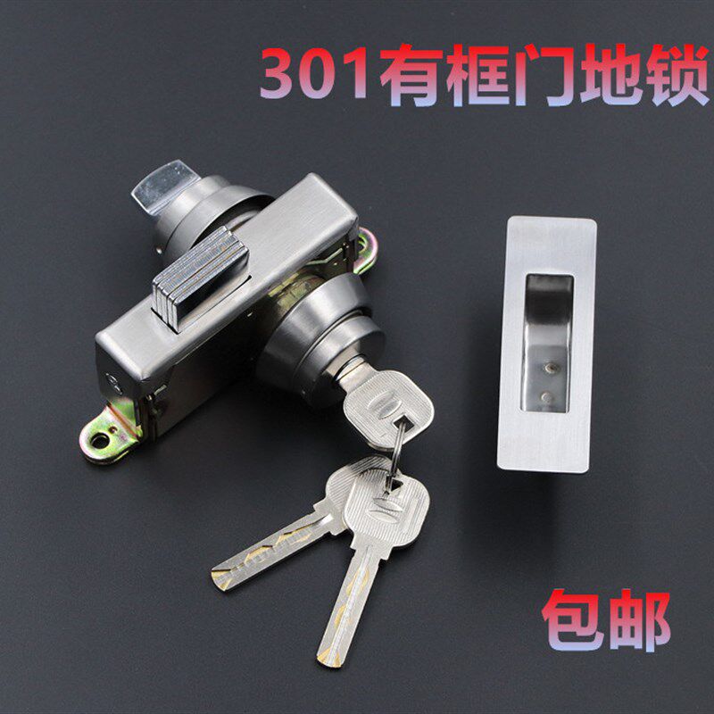 301有框玻璃门地锁铝合金不锈钢门锁圆头落地锁插地锁平头锁