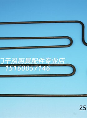 裕富宝面火炉SM8064发热丝加热管230V/3000W