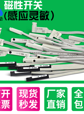 磁性开关D-M9B/N/A93/Z73气缸感应传感器DMSG CS1-J/F/U接近开关