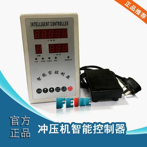 气动压力机气动冲床数显智能控制器输入AC220V输出DC24V异步1-6组