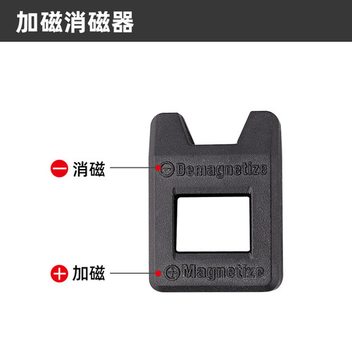 绿林螺丝刀加磁器消磁器加磁减磁工具充磁消磁机器加磁机充磁器