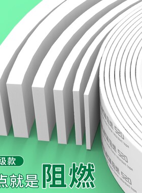 PE白色海绵胶带单面胶EVA阻燃密封隔音缓冲减震声膜装修泡棉抗震
