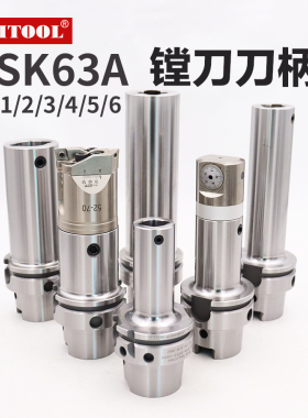 HSK63镗刀柄HSK63A-CK1/2/3/4/5/6高速机五轴机粗精镗孔刀柄LBK