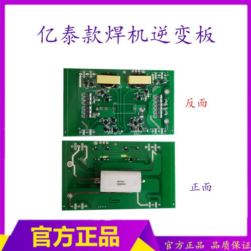 ZX7-315焊机逆变板 ZX7-255S 285S焊机驱动板 全网通焊机配件