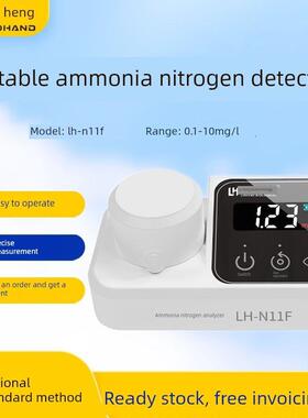 鲁恒便携式氨氮检测仪Lh-N11F污水河养殖氨含量测量分析仪器