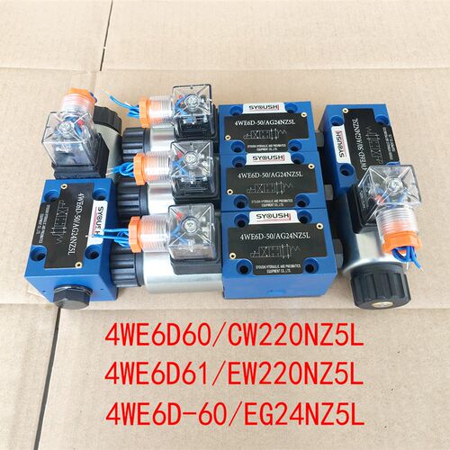 电磁阀4WE6D60/CW220NZ5L,4WE6D61/EW220NZ5L,4WE6D-60/EG24NZ5L