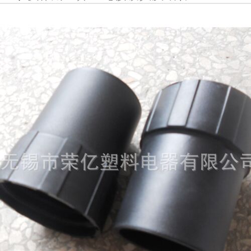 吸尘器接头 PP内径50MM管接头 吸尘软管头 吸尘器配件