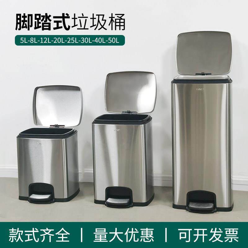 不锈钢垃圾桶家用20升脚踩厨房商用分类脚踏式轻奢办公室大号客厅