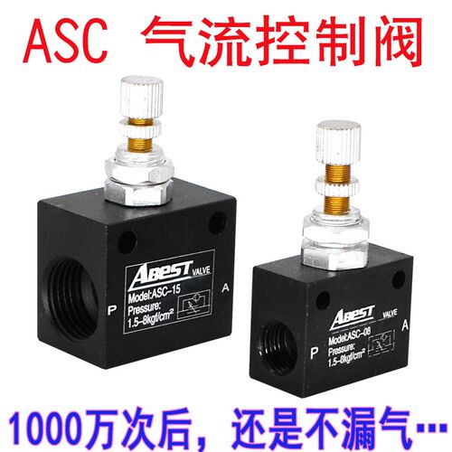 气动单向节流阀ASC-06/08/10/15调节调速阀ASC-100/200/300手控阀
