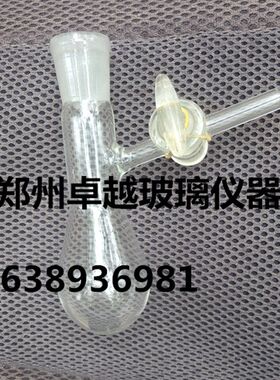 玻璃仪器 茄形反应瓶100ml标口24# 具玻璃活塞节门 新品促销