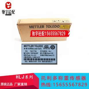 HLJ搅拌站称重传感器梅特勒托利多0.5t 1t 2t 3t HLJ-500KG传感器