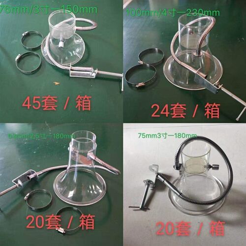 PVC透明塑料吸烟罩 排烟罩喇叭口 电烙铁焊锡工作台抽烟排风软管