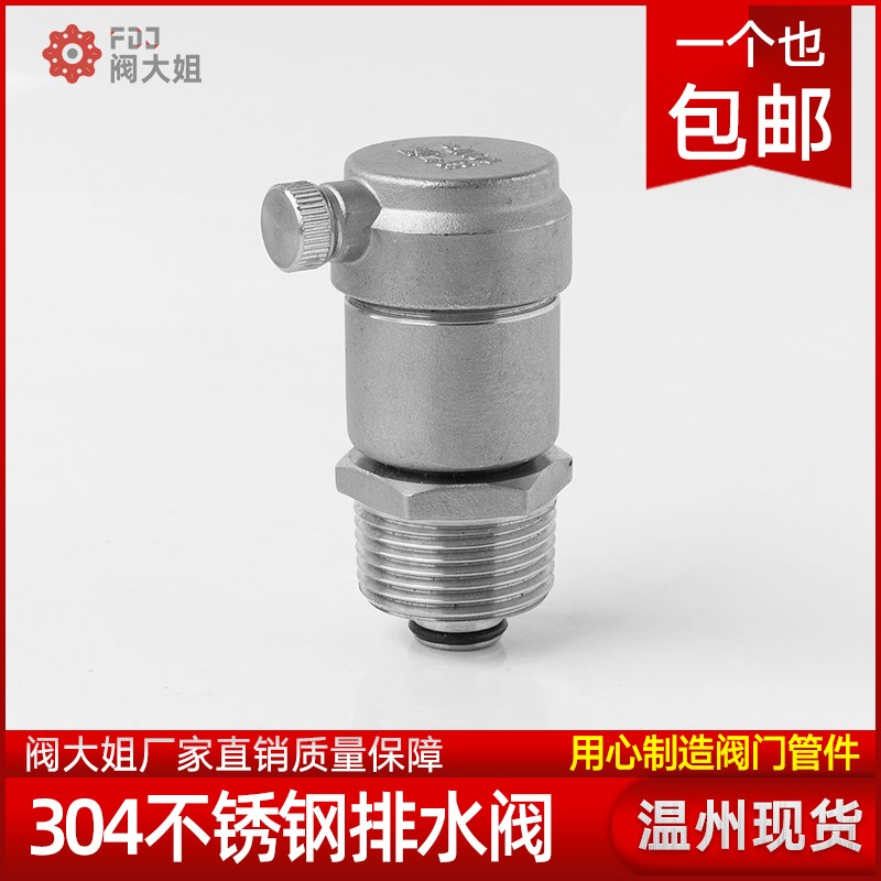 304不锈钢自动排气阀丝扣自来水管道放气阀门4分6分1寸DN15 20 25