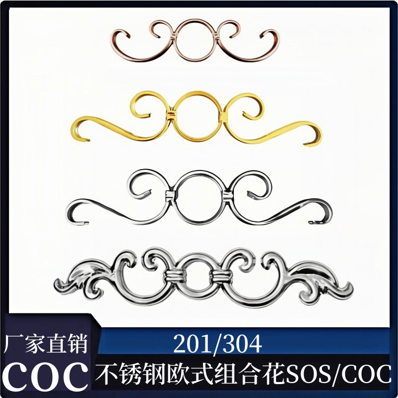 304欧式配件罗马门配件花SOS艺术金色连心花不锈钢装饰玫瑰金COC