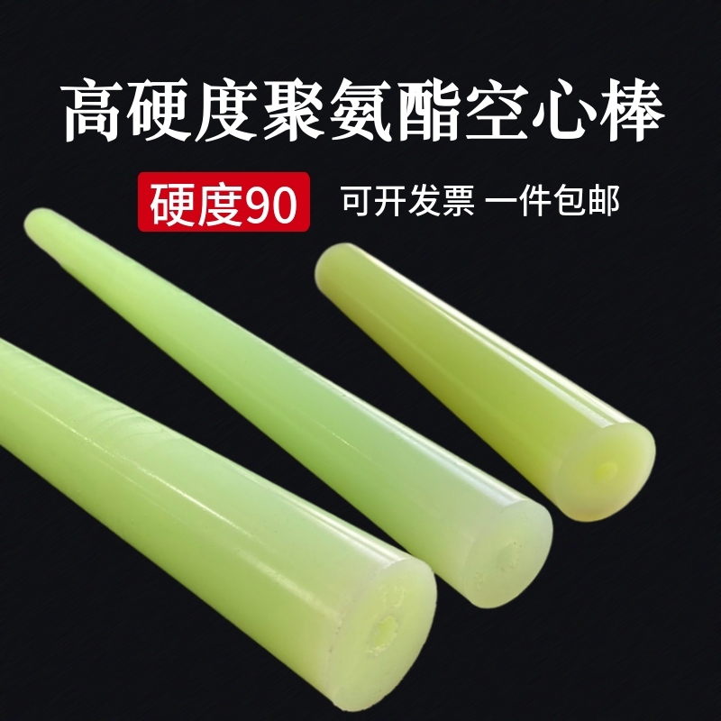 高硬度聚氨酯空心棒 CPUR聚酯棒 高耐磨空心棒牛筋棒优力胶管圆棒