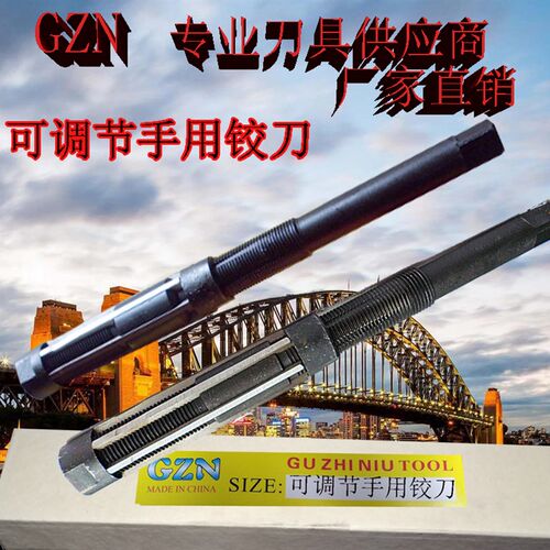 可调铰刀手用可调铰刀6.25-6.75 6.75-7.25 7.25-8.5--23-26-29.5