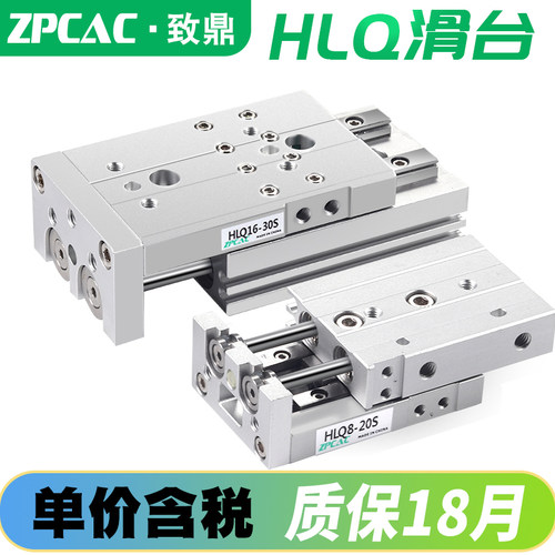 亚德客型HLQ气动滑台气缸导轨6/8/12/16/20/25-20*30X40X50SA/SAS