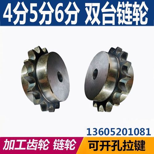 双面凸台链轮4分5分6分45号钢两面出台单排链轮链条松紧调节轮08B