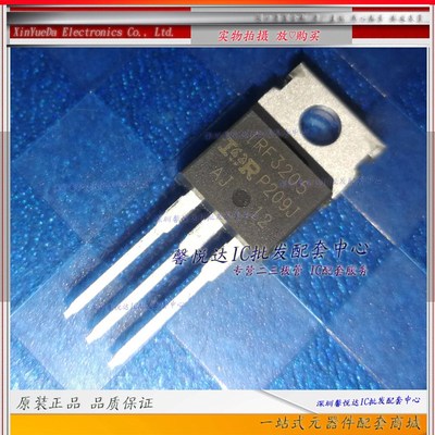 IRF3205   原装进口/正品全新  MOS场效应管IRF3205PBF  TO-220W