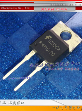 RHR15120原装正品/进口全新RHRP15120直插TO220快恢复二极管